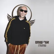 מלאך שומר