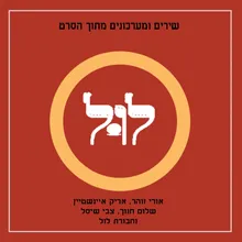 סמי וסוסו (מערכון)