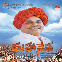 O Rajanna