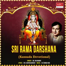 Rama Rama Endare