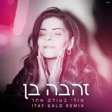 אולי בעולם אחר Itay Galo Remix