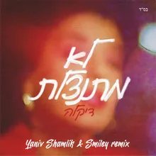 לא מתנצלת Yaniv Shamlik & Dj Smiley Remix