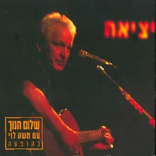 Shir Derech-Live