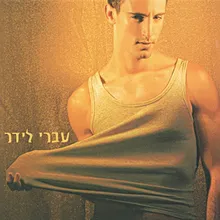 צוכה ובוחקת