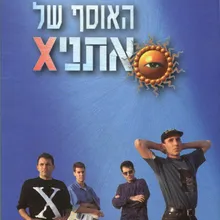 אם את יכולה