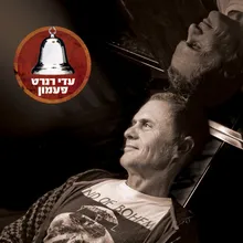 אריווארה-נארי-הירה (יפנית: שרוול התפוז)