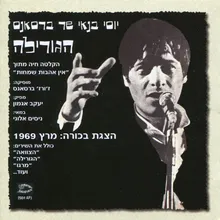 במימיו הצלולים של הנחל-שירה