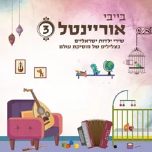 מחרוזת שבת