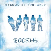 Твой свет