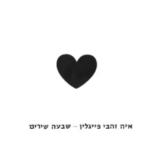 כולם