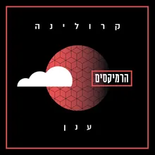 ענן-Vooz Brothers Official Remix