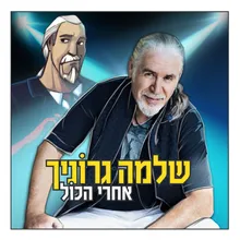 האבן והטיפה