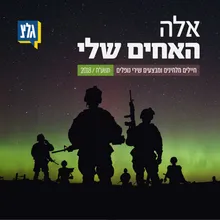 מה נשאר עוד