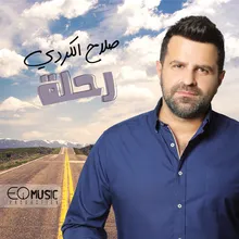 Ghab El Ghali