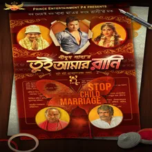 Tui Amar Rani-Title Track