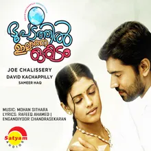 Pranayaswaram-Duet Version