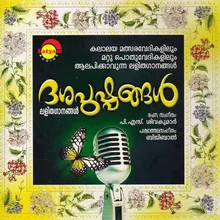 Pournami Virinjori