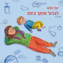 בוקר של אביב