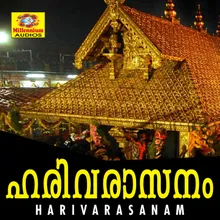 Harivarasanam