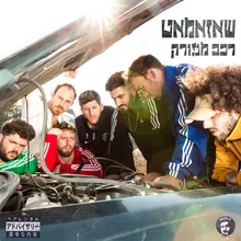 אשכנזי בתחנה