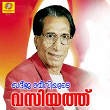 Ellam Padachulla