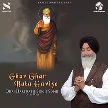 Choji Mere Govinda