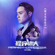 Perfect Lover-電影《程序戀人》插曲