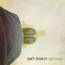 כאשר חי המלך