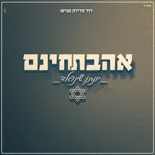 אהבת חינם