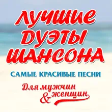 Поцелуй меня удача