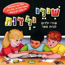 בבקשה זו לא מילה קשה