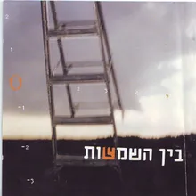 הוציאה ממסגר נפשי