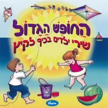 קלרה אפרסק