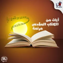 Mobark Allah-Arabic Christian Hymns