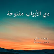 انت في العلى أقدر-بيانو