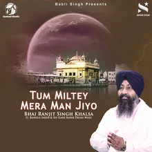 Tum Miltey Mera Man Jiyo