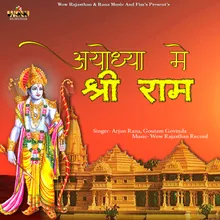 Ayodhya Mein Shri Ram