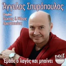 Exodos Mesolongiou Solo Klarino-Live