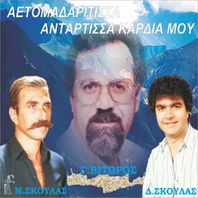 O Xairetovasilis