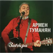 Заблудилась в тумане ты