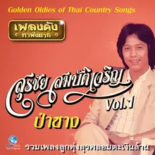 เขมรวิปโยค