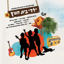 חברים דומים שונים