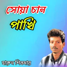 Boli Sokhi Binoy Kore