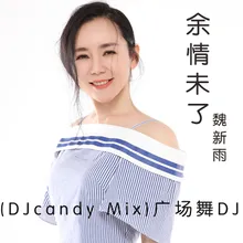 余情未了(DJcandy Mix)广场舞DJ
