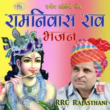Ram Ram Re Bhaya