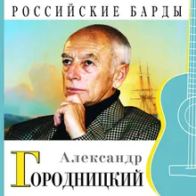 Песня американских подводников