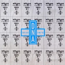 וואלה יופי