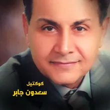 Sabr Ayoub