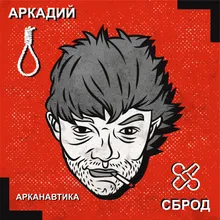 Ярость-Тир 2