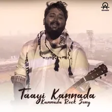 Taayi Kannada